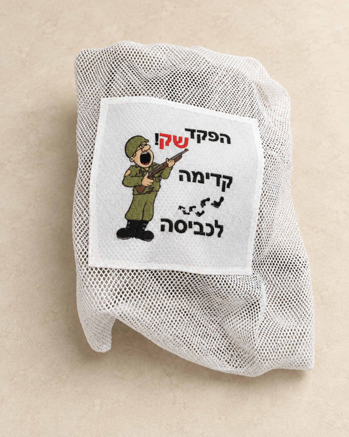 סל כביסה מודפס