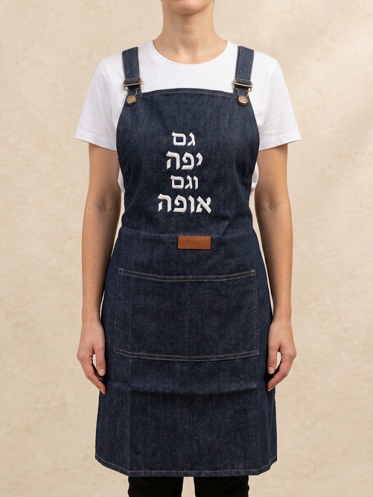 סינר ג'ינס