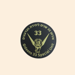 גדעון 33 שנה