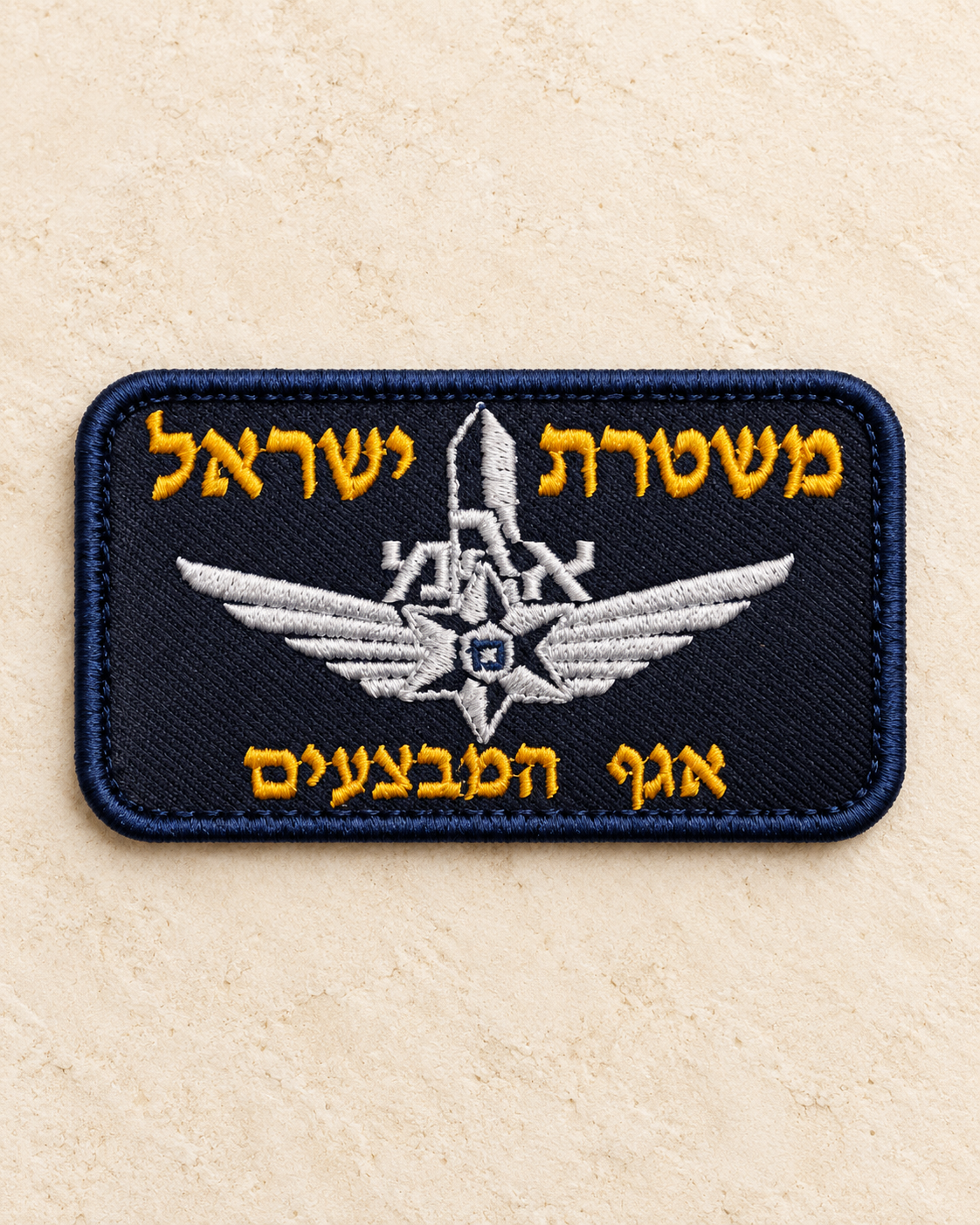 פאצים משטרת ישראל