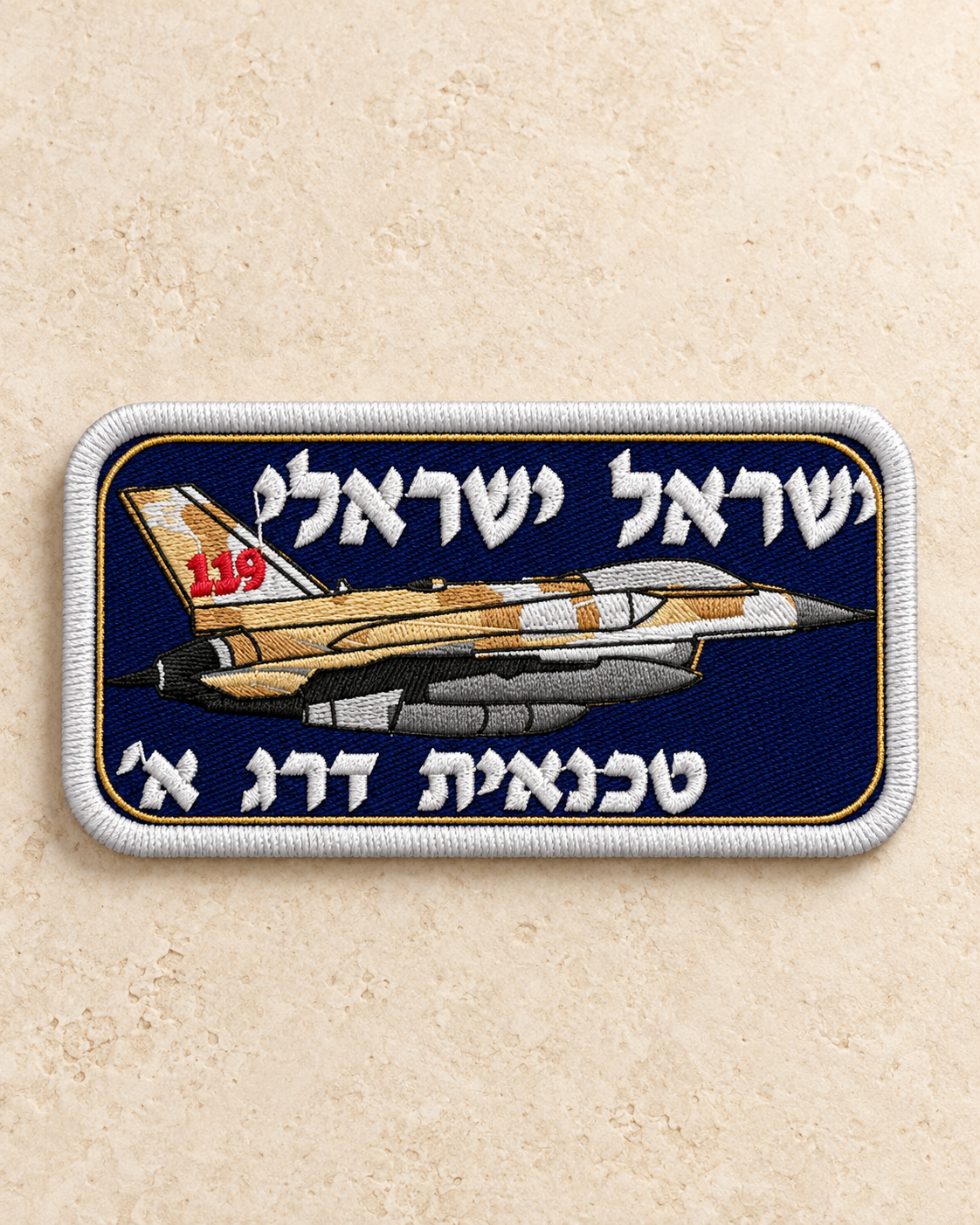 פאצים חיל אוויר