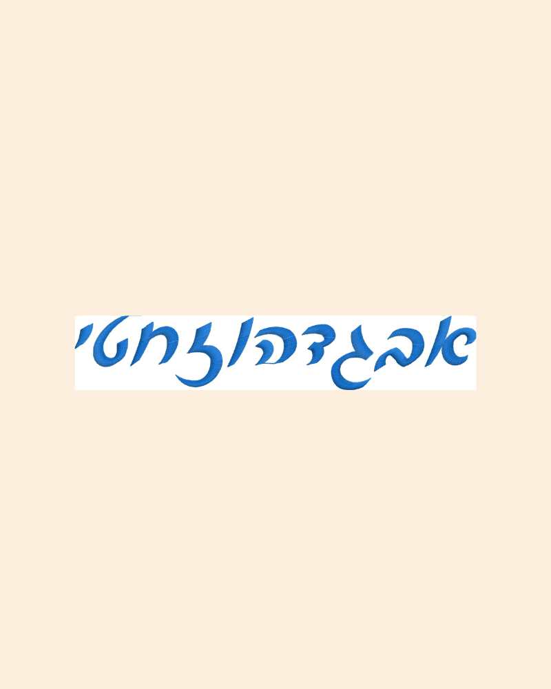 יד 1