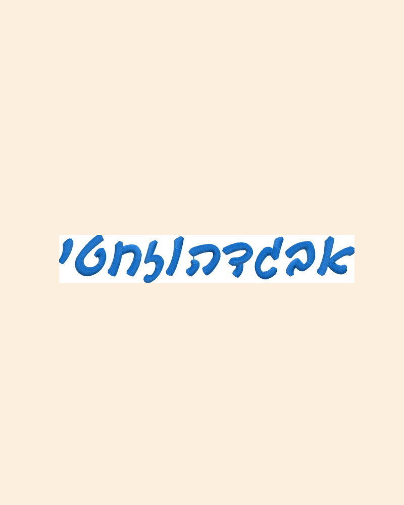 יד 2