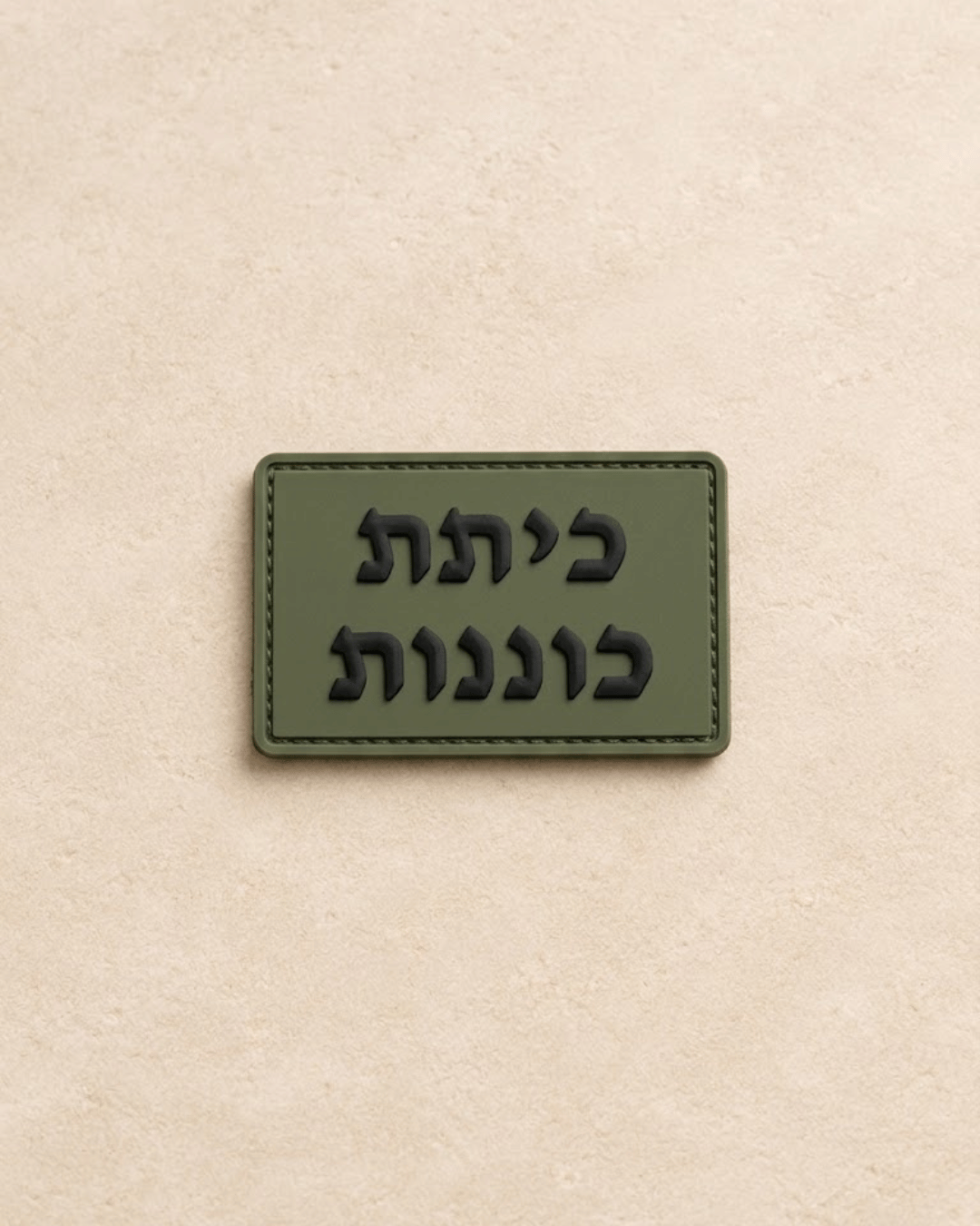 פאצים סיליקון 1
