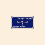 טכנאים 555